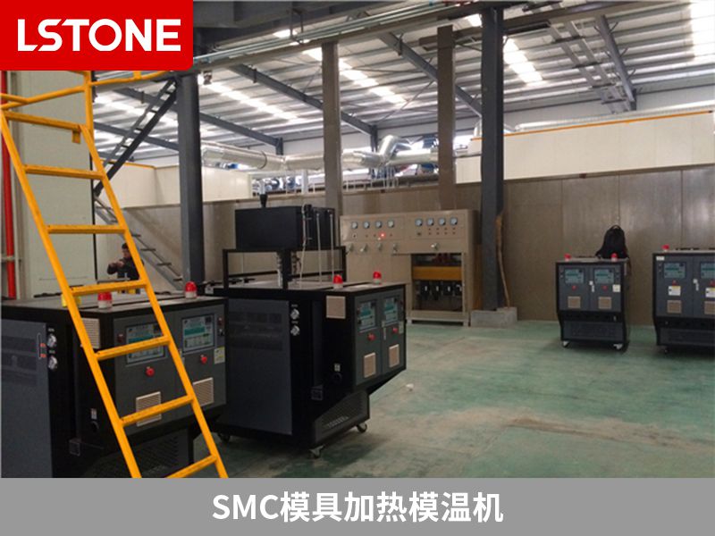 smc模具加熱模溫機如何提高模具工藝質(zhì)量？